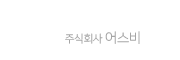 (주)어스비 Us,Bright Planning